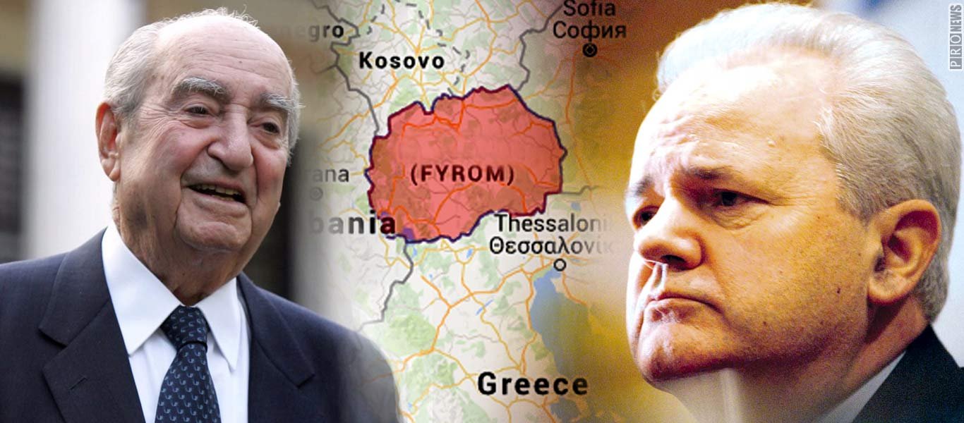 Όταν ο Σ.Μιλόσεβιτς πρότεινε στον Κ.Μητσοτάκη τον διαμοιρασμό των Σκοπίων και τη δημιουργία συνομοσπονδίας (βίντεο)
