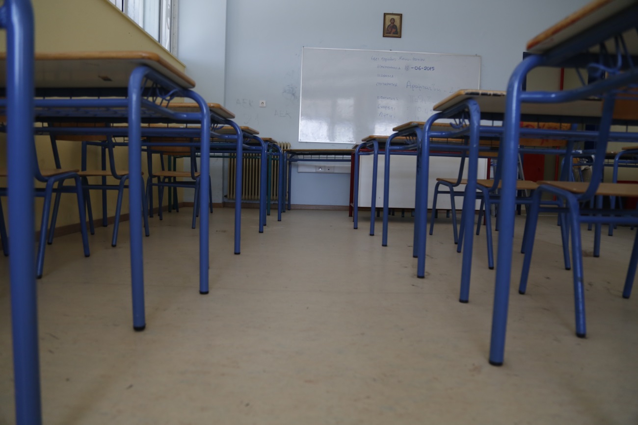 Εύβοια: Μαθητές σε απόγνωση – Σχολείο χωρίς καθηγητές