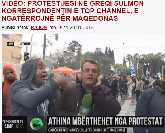 Αλβανικά ΜΜΕ: Διαδηλωτές στην Αθήνα επιτέθηκαν σε Αλβανό δημοσιογράφο – Τον πέρασαν για Σκοπιανό