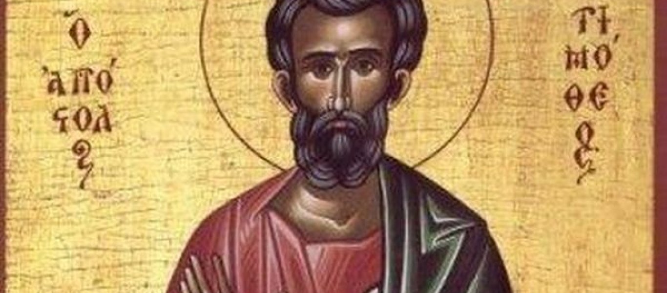 Ποιος ήταν ο Άγιος Απόστολος Τιμόθεος που γιορτάζει σήμερα;
