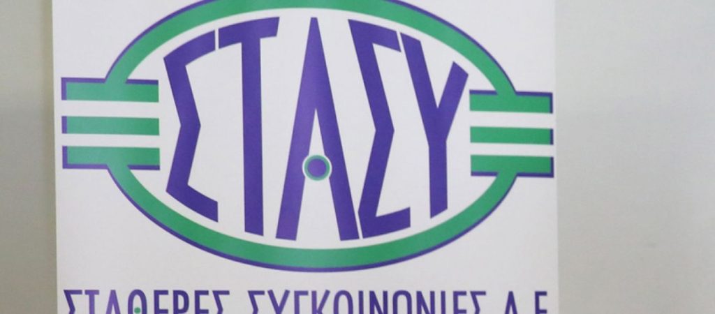 ΣΤΑΣΥ: Λαμβάνει ενεργό ρόλο στην κοινοπραξία για το Μετρό στην Ιερουσαλήμ