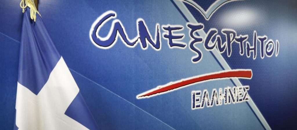 ΑΝΕΛ: Το καυστικό σποτ που δημιούργησαν για τη Συμφωνία των Πρεσπών – «Θα μιλάει ο Ζάεφ για τον Μ. Αλέξανδρο;» (βίντεο)