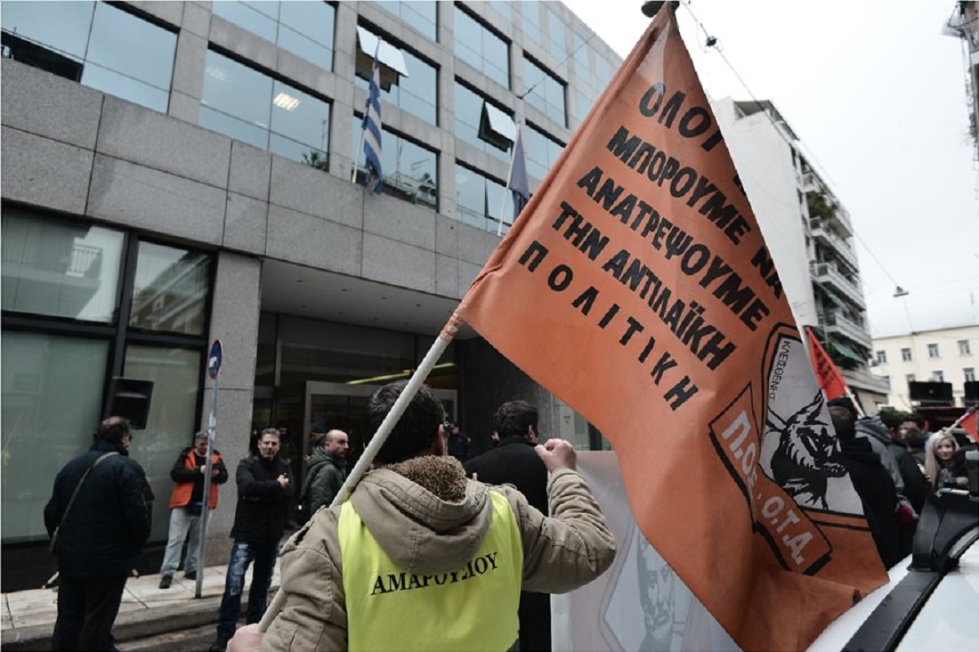 ΠΟΕ-ΟΤΑ: Συγκέντρωση διαμαρτυρίας στα γραφεία του ΑΣΕΠ