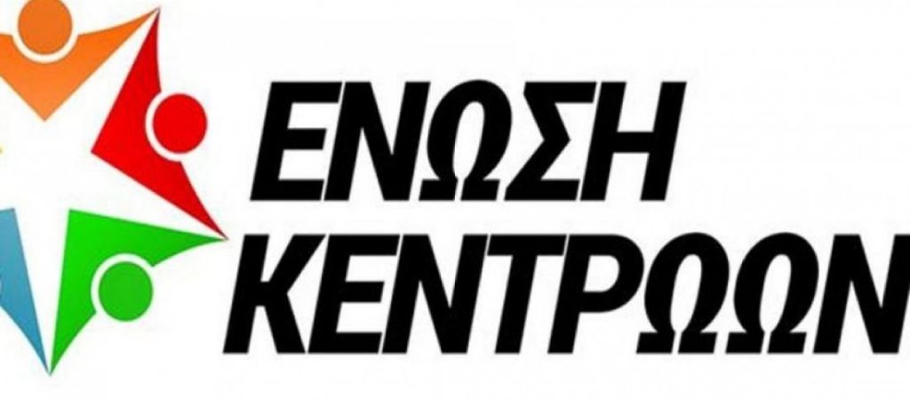 Ένωση Κεντρώων: «Καυστικός, ανατρεπτικός, με αστείρευτο χιούμορ ο Θέμος»