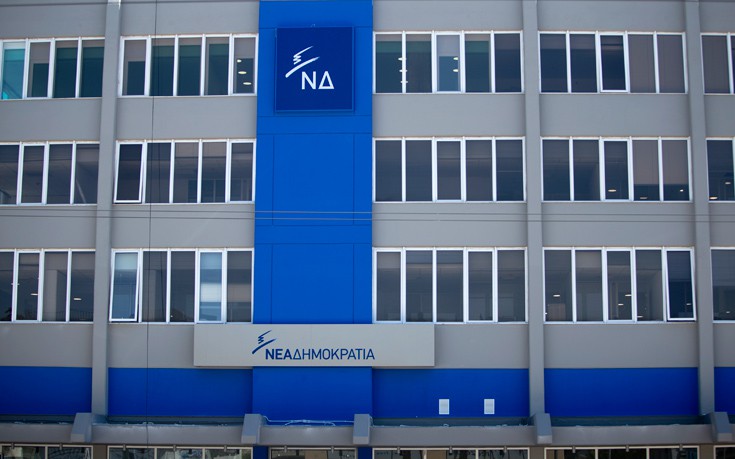 Το αίτημα και η καταγγελία της ΝΔ για το νέο Σύνταγμα της ΠΓΔΜ