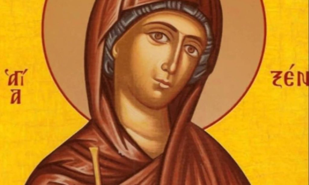 Η ιστορία της Αγίας Ξένης η οποία τιμάται σήμερα