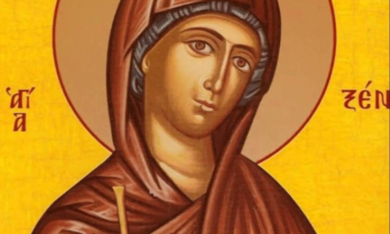 Η ιστορία της Αγίας Ξένης η οποία τιμάται σήμερα