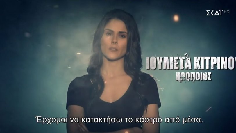 Survivor 3: Τα μηνύματα που στέλνουν οι Έλληνες στους Τούρκους (βίντεο)