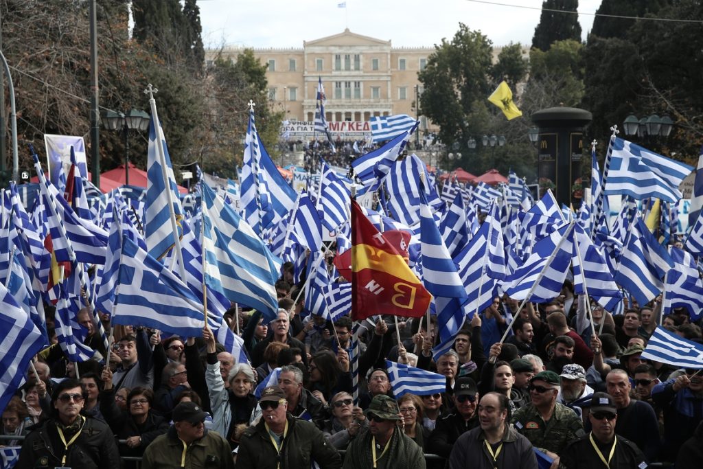 Νέα συγκέντρωση διαμαρτυρίας από την Επιτροπή για την ελληνικότητα της Μακεδονίας το μεσημέρι έξω από τη Βουλή (φωτο)