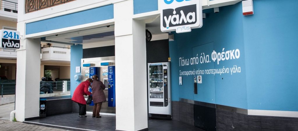 Φινάλε για τον συνεταιρισμό «ΘΕΣ Γάλα»