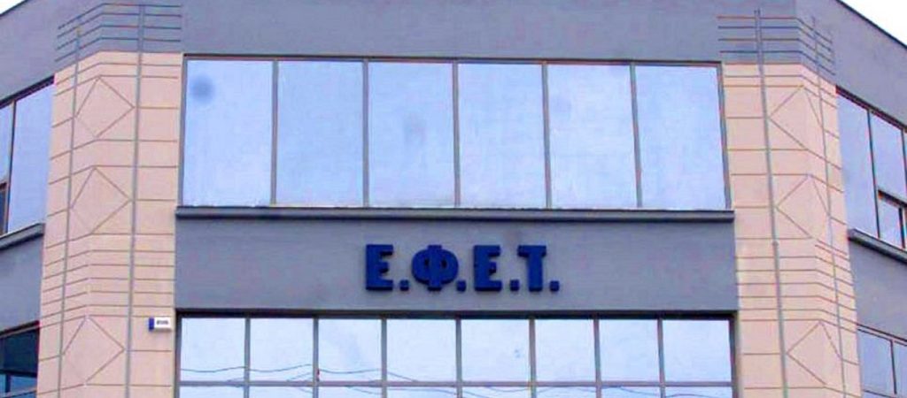 Ο ΕΦΕΤ ανακάλεσε παρτίδες παγωτού που περιείχαν πρωτεΐνη γάλακτος