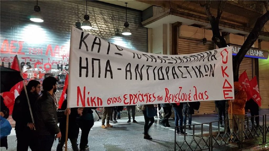 Θεσσαλονίκη: Συγκεντρώσεις στήριξης στον Μαδούρο