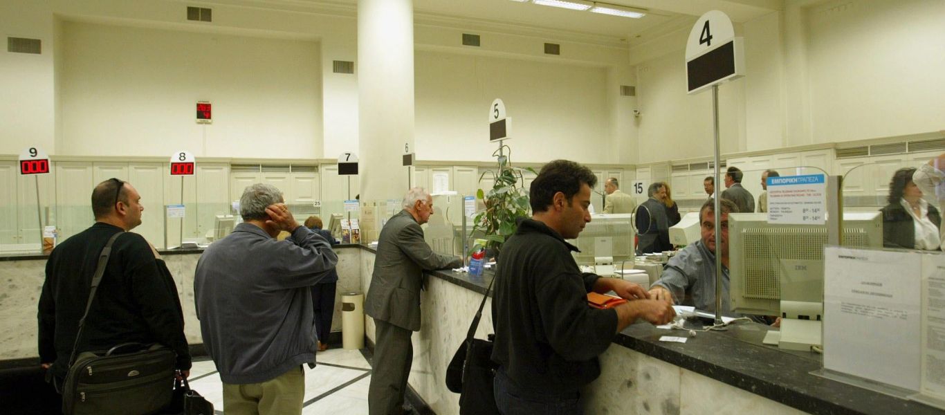 Αύξηση κατώτατου μισθού: Δείτε για ποιους επιφέρει αυξημένες εισφορές