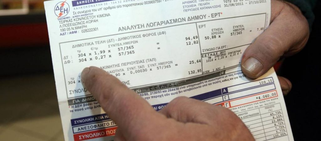 Τα πάνω- κάτω στους λογαριασμούς τους ρεύματος- Τι θα ισχύει από εδω και πέρα;