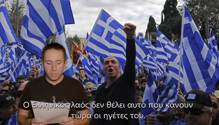 Ούγγρος φιλέλληνας: «Έλληνες μη λυγίσετε… Θέλουν να πάρουν την ιστορία σας!» (βίντεο)