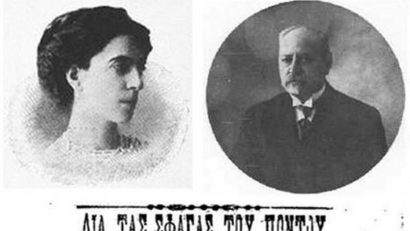 H μέρα που η Βουλή αναγνώρισε την Γενοκτονία των Ποντίων