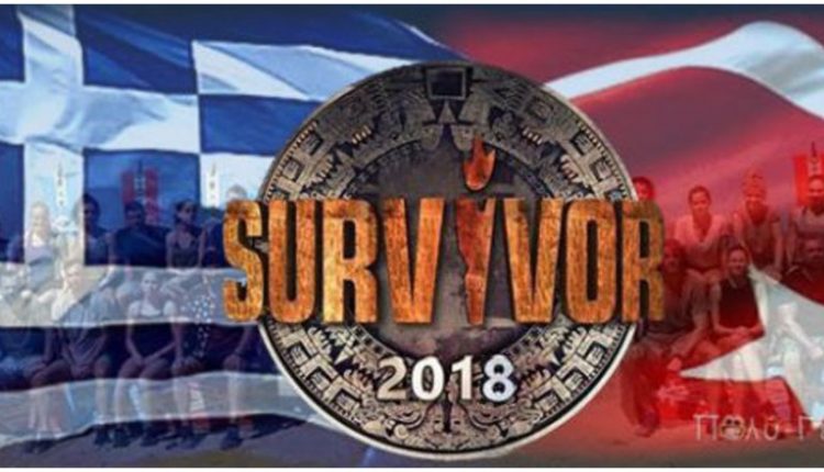Survivor – Οι Τούρκοι εκνευρίστηκαν από τα… βλέμματα των Ελλήνων παικτών  «Είναι πολύ επιθετικοί…»!