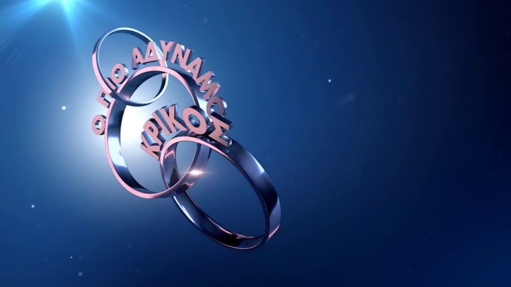 Ο πιο αδύναμος κρίκος: Ξεκαρδιστικές απαντήσεις – «Τροπική» δηλητηρίαση (βίντεο)