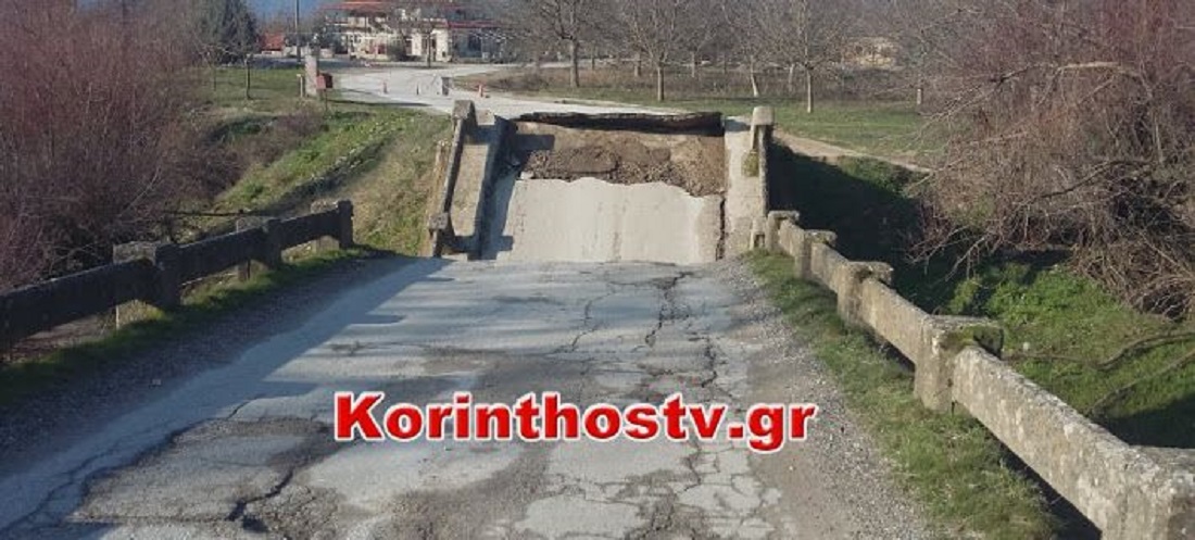 Κατέρρευσε γέφυρα στην Κόρινθο! (φωτο-βίντεο)