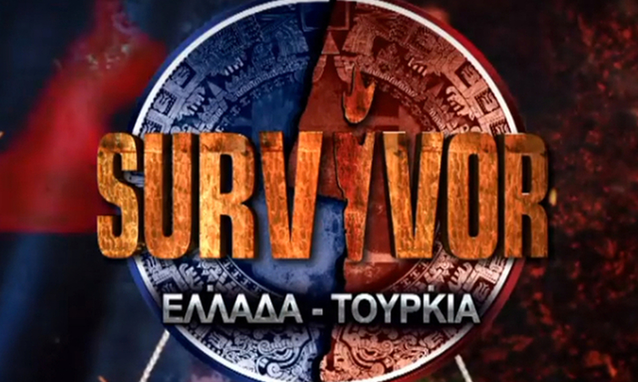 Survivor-διαρροή: Ξύλο μεταξύ Ελλήνων και Τούρκων σε αγώνισμα (βίντεο-φωτο)