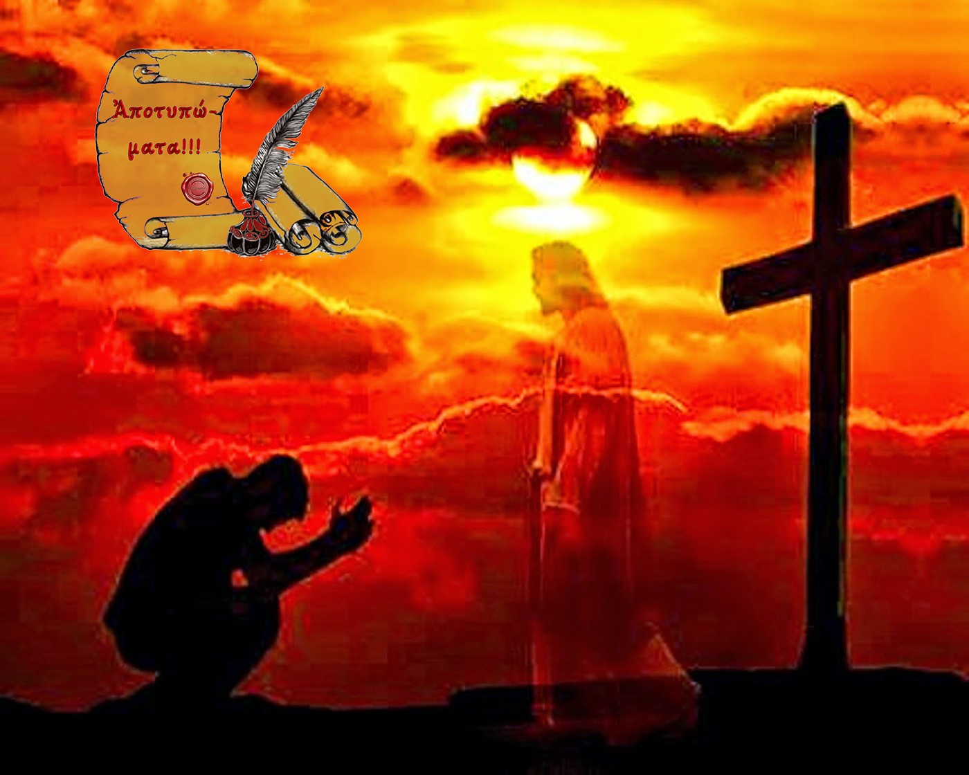 Δέκα απίστευτα θαύματα που εξακολουθούν να συνταράσσουν τους πιστούς