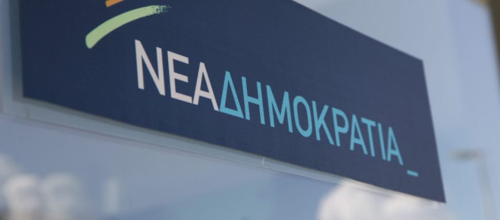 Το λεπτομερές σχέδιο της ΝΔ για τα «κόκκινα δάνεια»