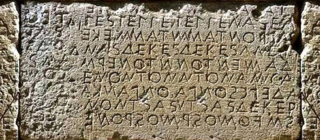 Αρχαίες φράσεις που χρησιμοποιούμε και σήμερα