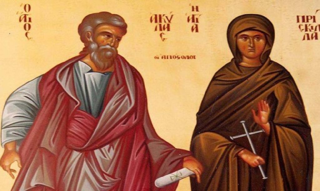 Άγιοι Ακύλας και Πρίσκιλλα: Η απάντηση της Ορθοδοξίας στην εμπορευματοποίηση της γιορτής του Αγίου Βαλεντίνου