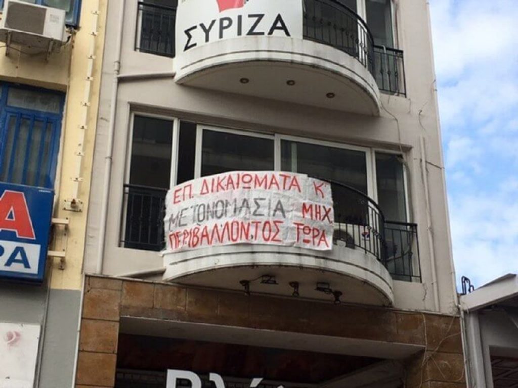 Αγρίνιο: Φοιτητές έκαναν έφοδο και κατέλαβαν τα γραφεία του ΣΥΡΙΖΑ
