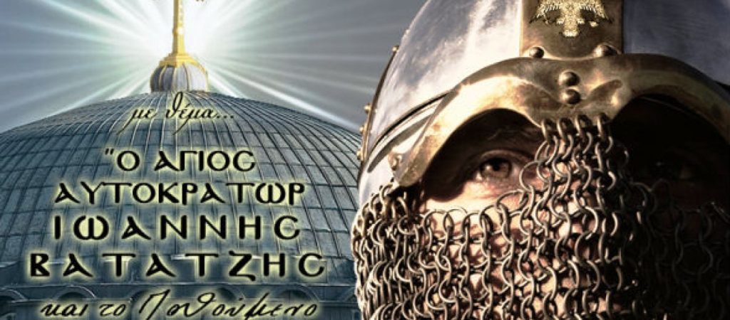 Ο θρύλος του Μαρμαρωμένου Βασιλιά