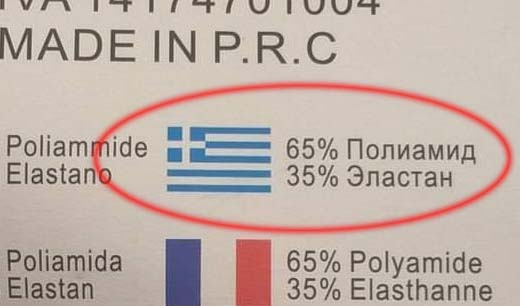 Η γλώσσα των Σκοπιανών πλάι στην Ελληνική σημαία (φώτο)