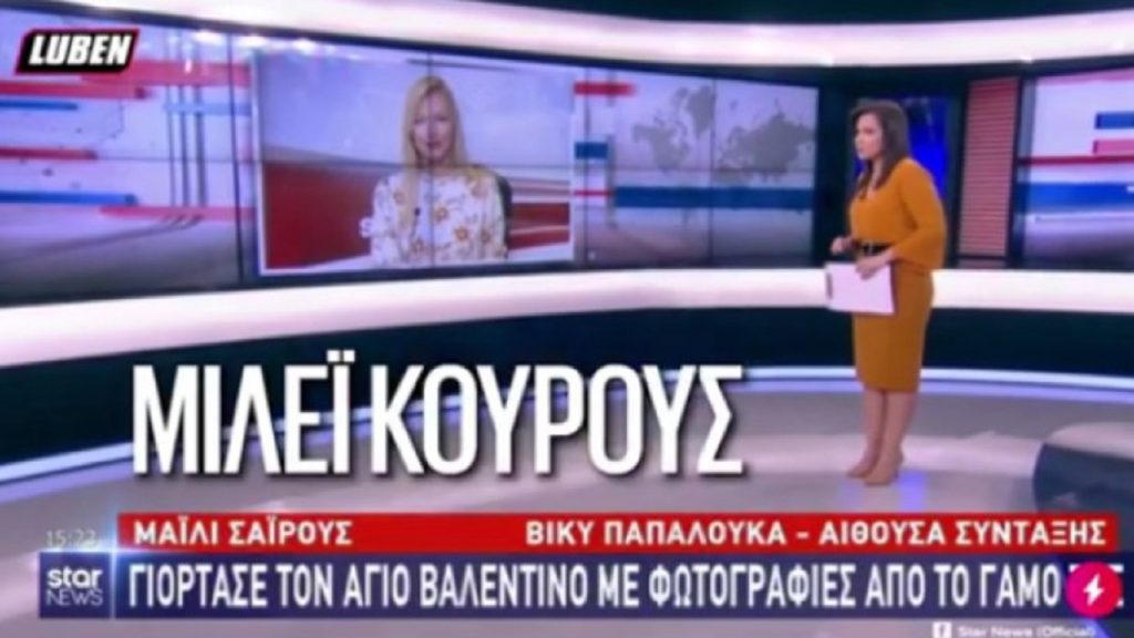 Όταν η Μάιλι Σάιρους έγινε Μίλεϊ Κούρους στην ελληνική τηλεόραση! (βίντεο)