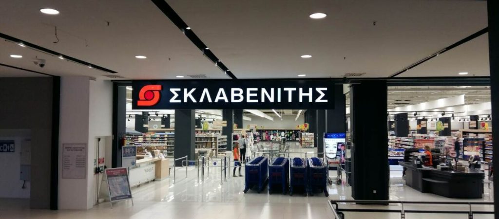 Δυναμικό άνοιγμα στο χονδρεμπόριο επιχειρεί ο Σκλαβενίτης: Επιστρατεύει και την TheMart