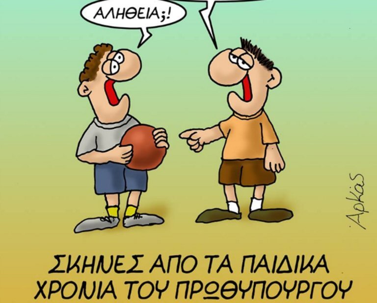 Ο Αρκάς «βάλλει κατά ριπάς» εναντίον του Αλ. Τσίπρα (φώτο)