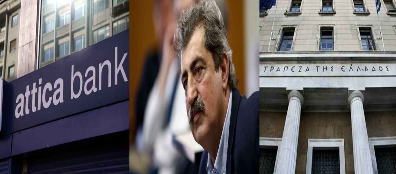 Παρέμβαση της ΤτΕ για το δάνειο Πολάκη – Ζητά εξηγήσεις από την Attica Bank