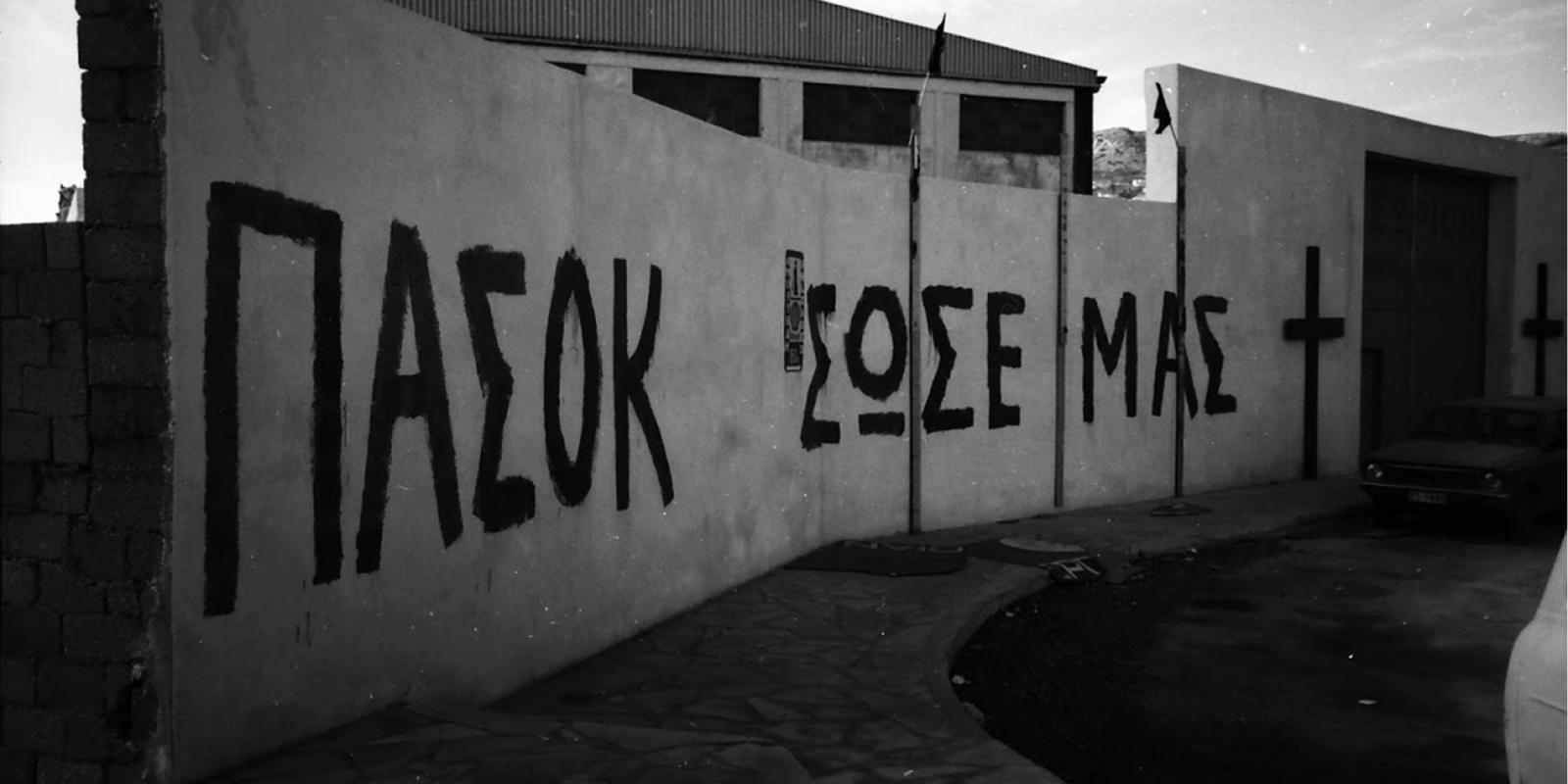 Ο Γ.Κυρίτσης για τον ανασχηματισμό: «Η Moody’s μας αναβάθμισε από ΠΑΣΟΚ ΒΒ σε ΠΑΣΟΚ ΒΒ+»