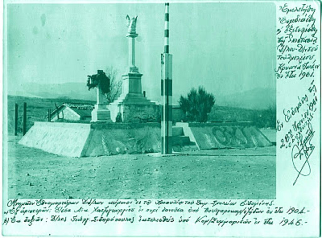 Αικατερίνη Χατζηγεωργίου: Η 21χρονη δασκάλα που έκαψαν ζωντανή  οι Βούλγαροι κατακτητές