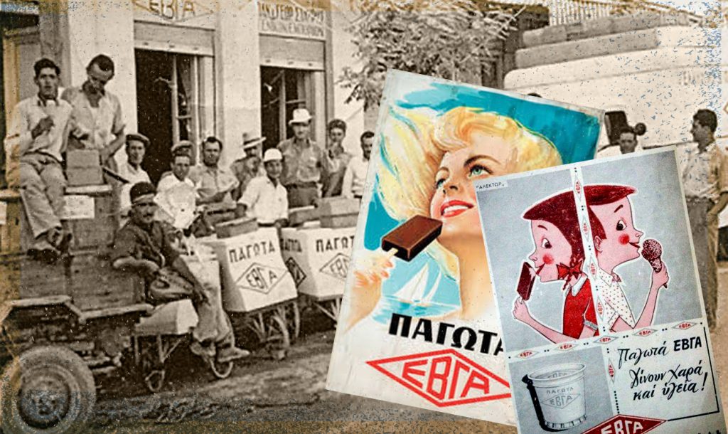 Τα 5 καλύτερα παγωτά των παιδικών μας χρόνων που δεν υπάρχουν πια (φωτό)