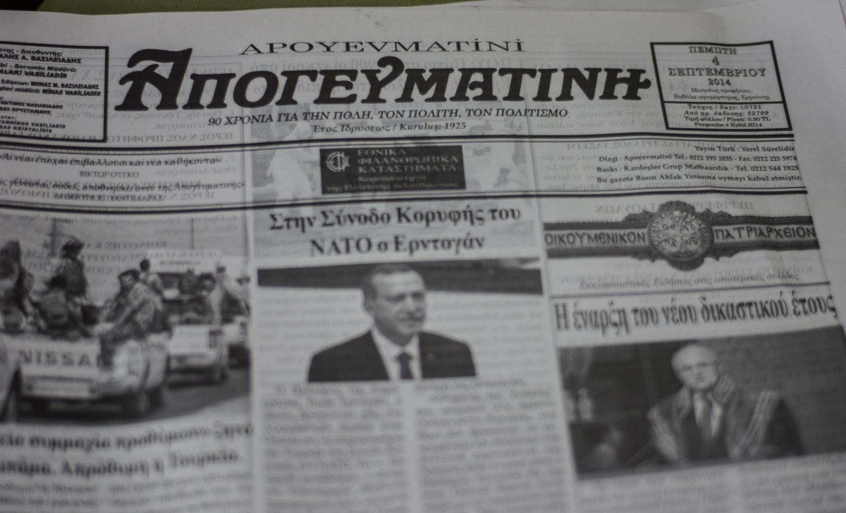 «Απογευματινή»: Η παλαιότερη ελληνική εφημερίδα που κυκλοφορεί στην Τουρκία βιώνει βαθιά κρίση