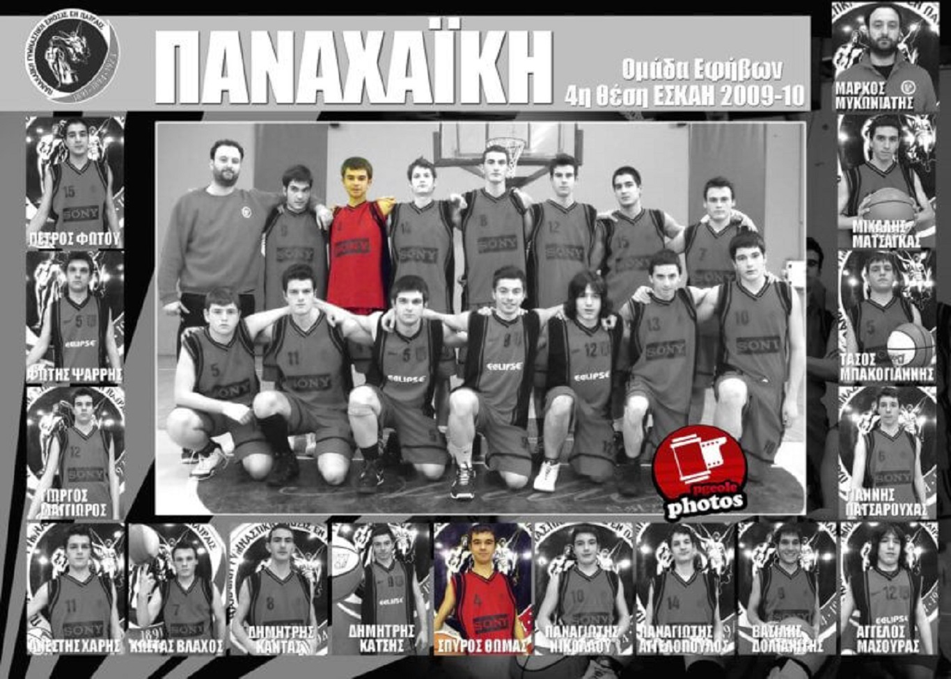 «Καλό παράδεισο τσολιά μου!» – Ο προπονητής του 24χρονου Εύζωνα συγκινεί (φωτο)