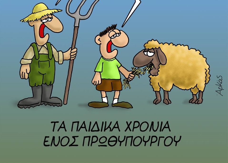 Νέο καυστικό σκίτσο του Αρκά – Εξηγεί πως αποφάσισε ο Τσίπρας να γίνει πολιτικός (φώτο)