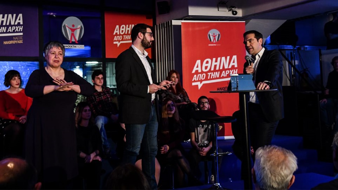 Α. Τσίπρας: Παρομοίασε τον Νάσο Ηλιόπουλο με τον… καθηγητή του La casa de papel! (φωτο-βίντεο)