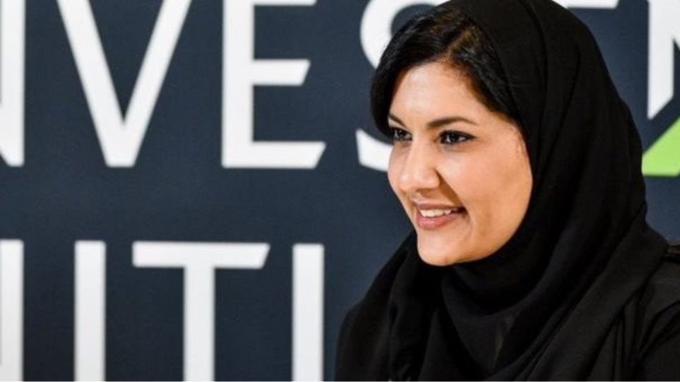 Η Σ.Αραβία διόρισε για πρώτη φορά πρεσβευτή της χώρας στις ΗΠΑ γυναίκα και μάλιστα… πριγκίπισσα