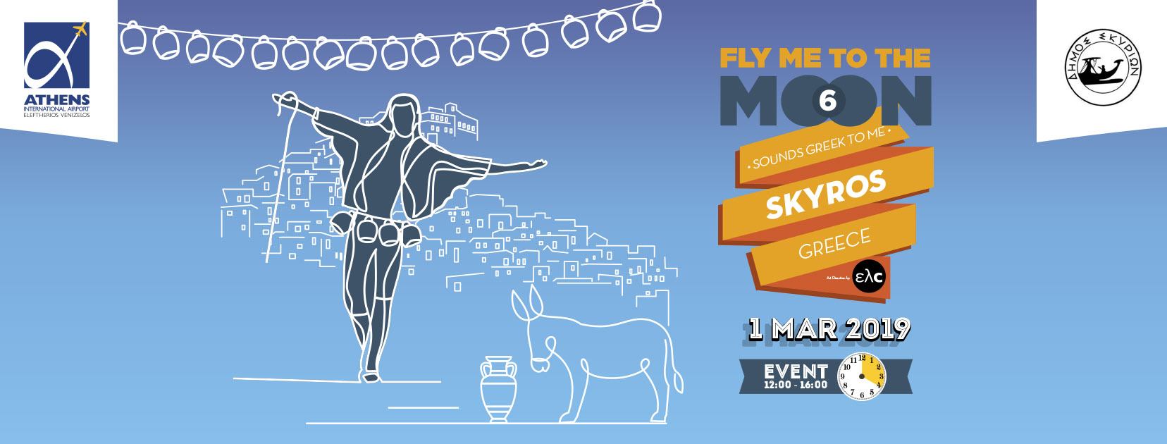 Sounds Greek to me! Η φημισμένη Σκυριανή Αποκριά… στο Αεροδρόμιο της Αθήνας!