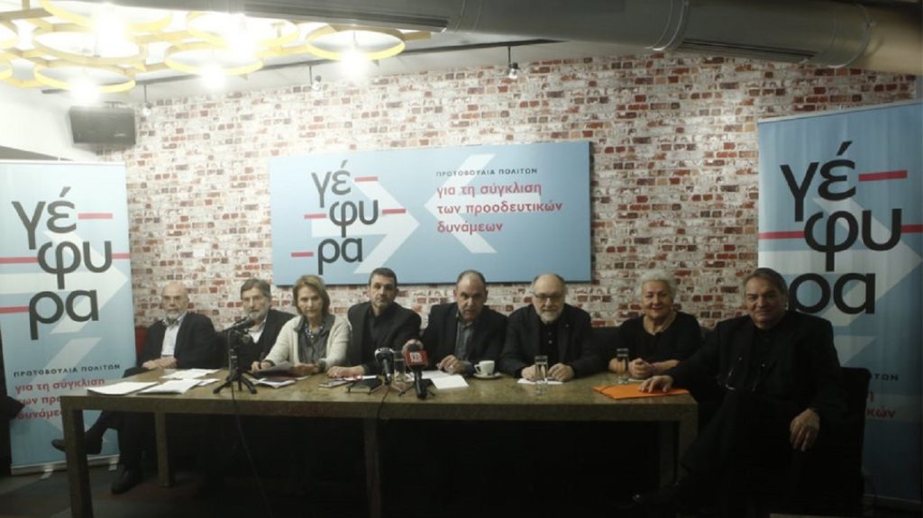 «Γέφυρα»: Η πρωτοβουλία της Κεντροαριστεράς με στήριξη Μπουτάρη, Μπίστη, Δανέλλη, Ρεπούση