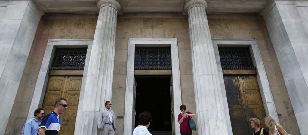 Παράταση στη μεταφορά των ταμειακών διαθεσίμων κρατικών φορέων στην Τράπεζα της Ελλάδος