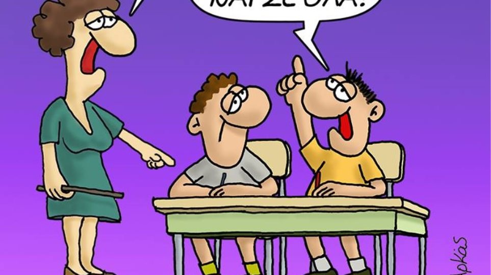 Τα νέα καυστικά σκίτσα του Αρκά για τα παιδικά χρόνια ενός πρωθυπουργού (φώτο)