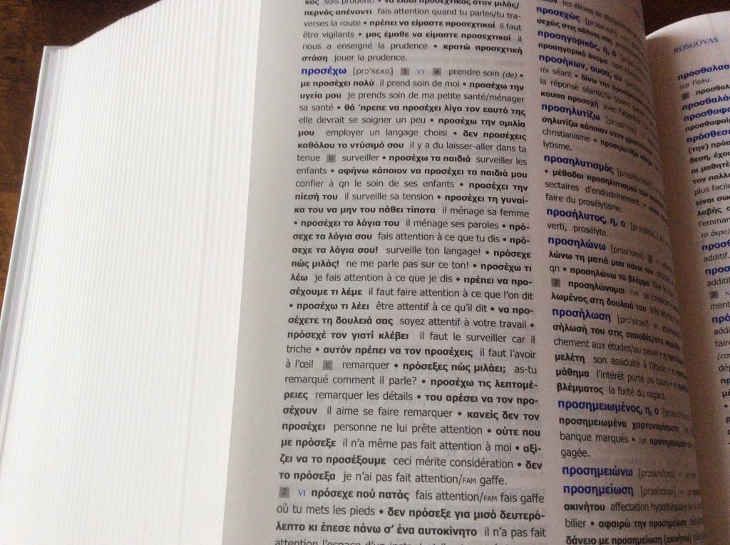 10/10 κανείς; Ξέρεις τι σημαίνουν 10 λέξεις που οι μισοί Ελληνες αγνοούν;