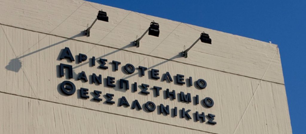 Διάκριση για τρία ελληνικά πανεπιστήμια – Στα κορυφαία 50 Ιδρύματα στη διεθνή κατάταξη QS