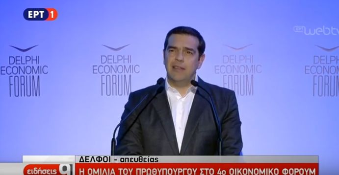 Δείτε ζωντανά την ομιλία του Αλέξη Τσίπρα στο Οικονομικό Φόρουμ των Δελφών
